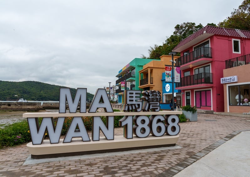 HKA networking: visit to Ma Wan 1868